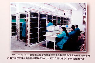 万门数字程控交换机研制成功 开启数码网络交换新时代