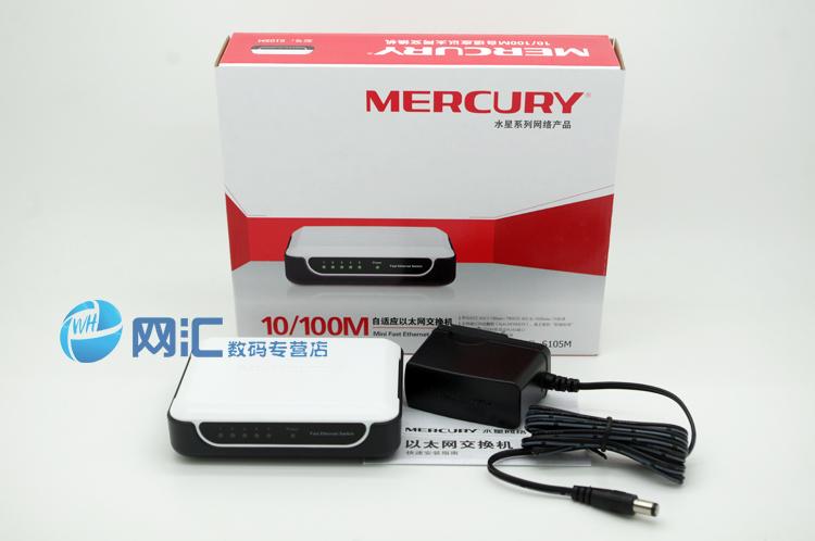 Mercury水星S105M 5口百兆桌面交换机 数码网络交换的实惠之选
